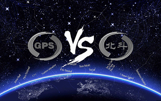 北斗與GPS實現(xiàn)信號兼容，全球受益