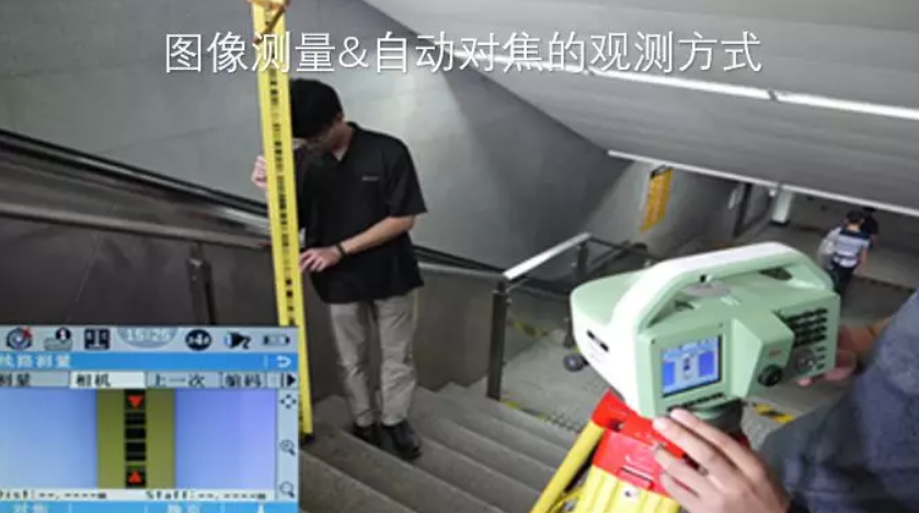 徠卡LS15電子水準(zhǔn)儀-圖像測量&自動對焦，開創(chuàng)水準(zhǔn)測量新模式