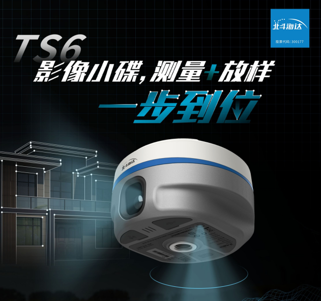 實景放樣快！穩(wěn)！準！影像小碟為道路施工增速提效