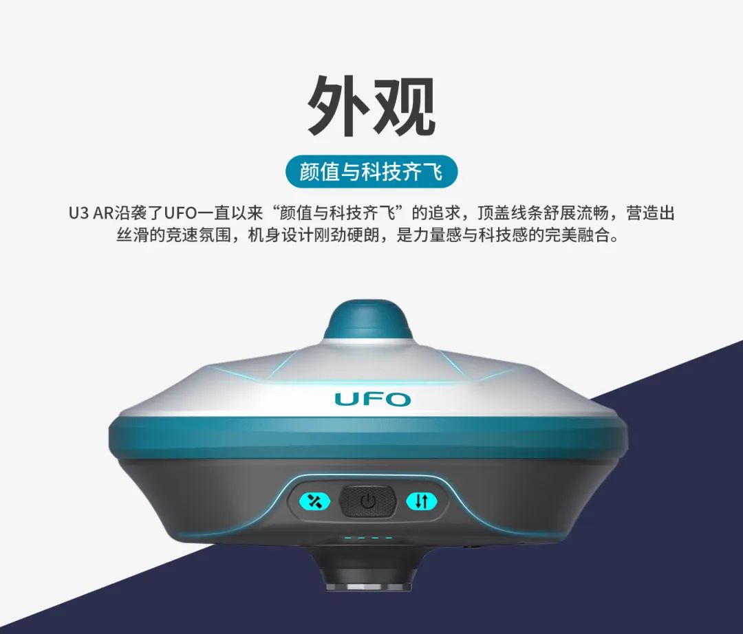 所見即所測(cè)， U3 AR視覺RTK“速”不可擋！