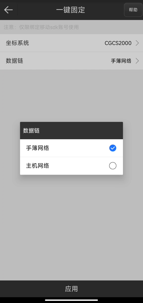 UFO RTK“無固定解”怎么辦？？？【一鍵固定】篇